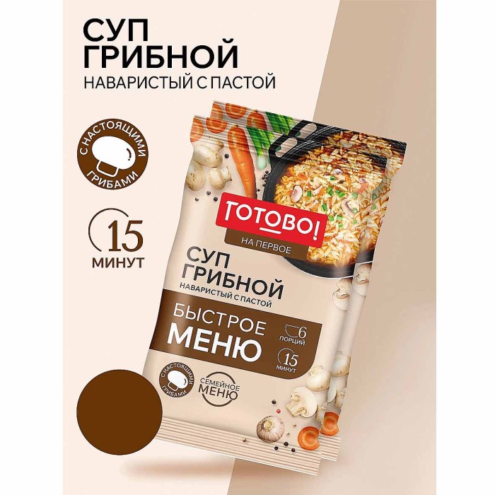 Суп Готово! на первое грибной наваристый с пастой 150гр м/у