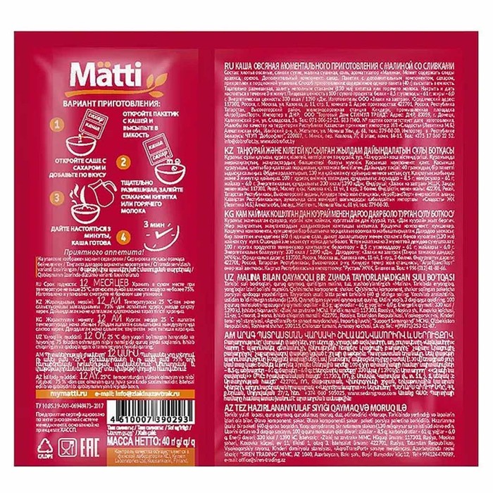 Каша овсяная Matti Малина-сливки 40гр м/у