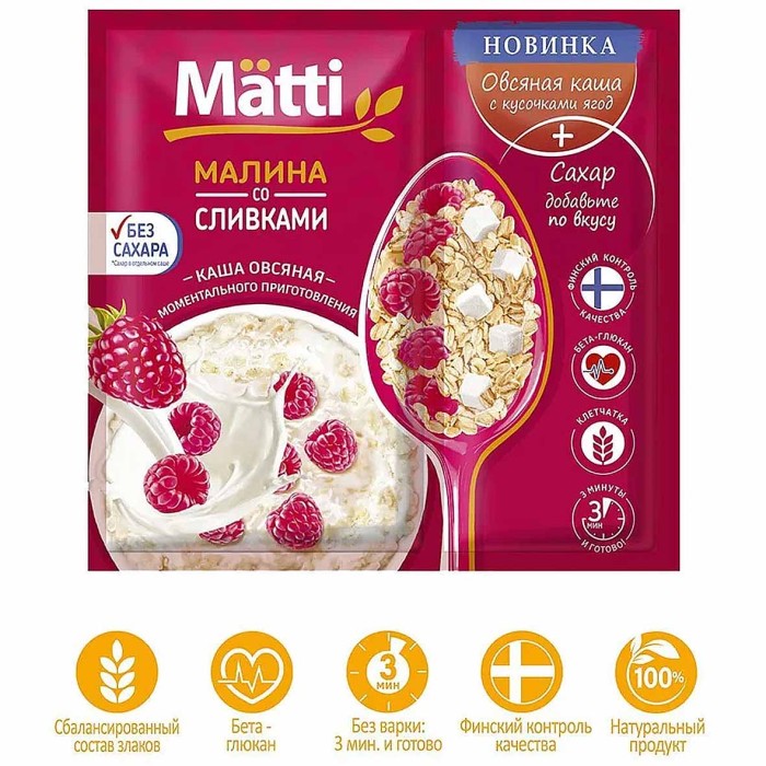 Каша овсяная Matti Малина-сливки 40гр м/у