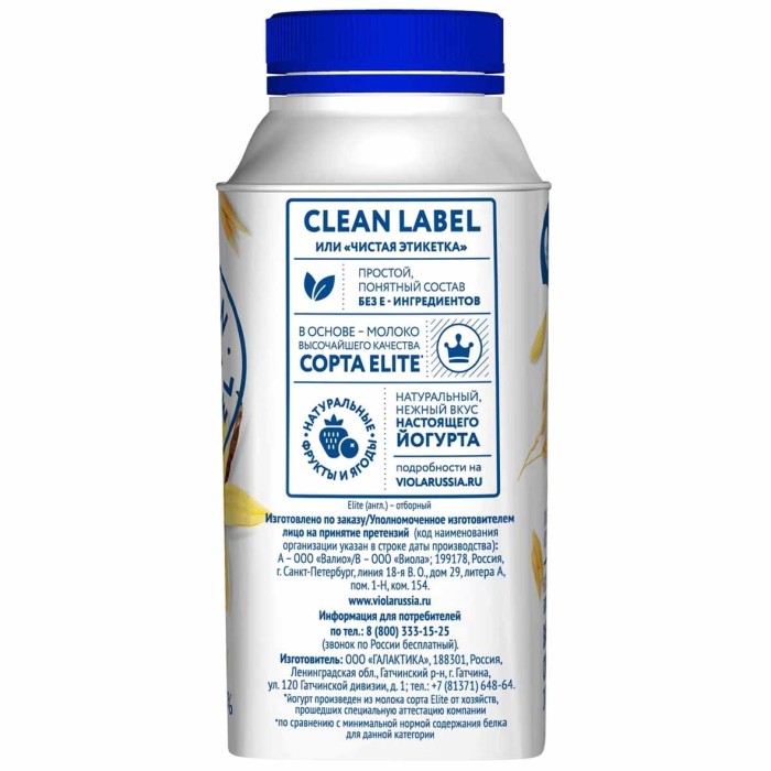 Йогурт питьевой Viola Clean Label Ваниль-Овсянка 0,4% 280гр пэт