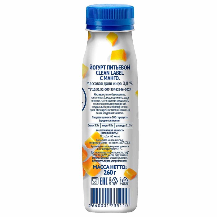 Йогурт питьевой Clean Label с манго 0,8% 260мл пэт