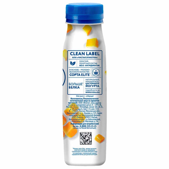 Йогурт питьевой Clean Label с манго 0,8% 260мл пэт