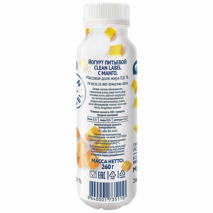Йогурт питьевой Clean Label с манго 0,8% 260мл пэт