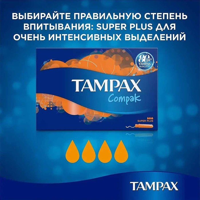 Тампоны Tampax Compak Super Plus Duo  с аппликатором 16шт к/у