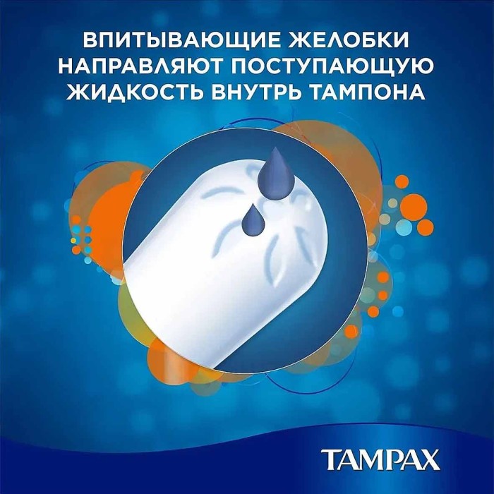 Тампоны Tampax Compak Super Plus Duo  с аппликатором 16шт к/у
