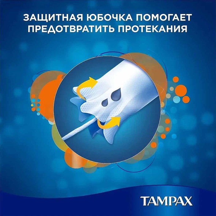 Тампоны Tampax Compak Super Plus Duo  с аппликатором 16шт к/у