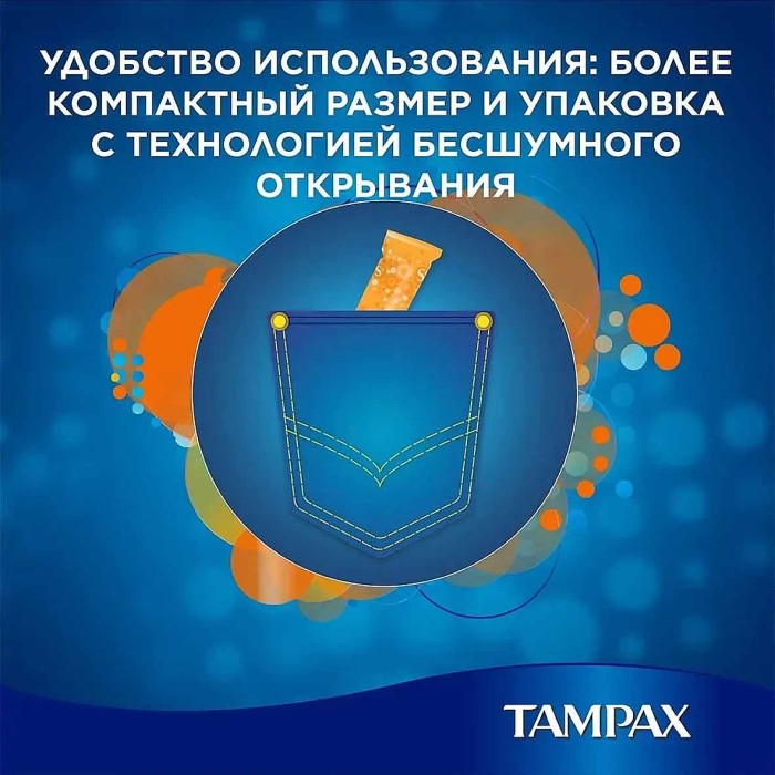Тампоны Tampax Compak Super Plus Duo  с аппликатором 16шт к/у