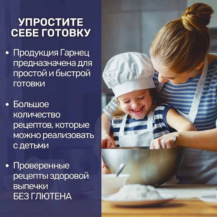 Смесь для блинов Гарнец без глютена 600гр м/у