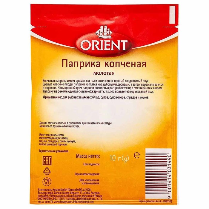 Паприка Orient копченая молотая 10гр м/у
