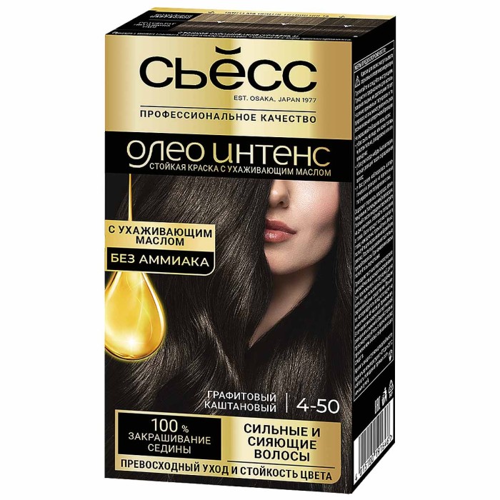 Краска для волос Syoss Oleo Intense 4-50 Графитовый каштан 110мл к/у
