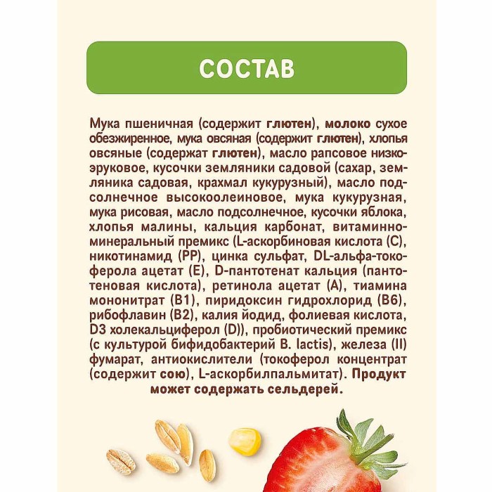 Каша Nestle Шагайка мультизлаковая клубника,яблоко,малина 190гр д/п