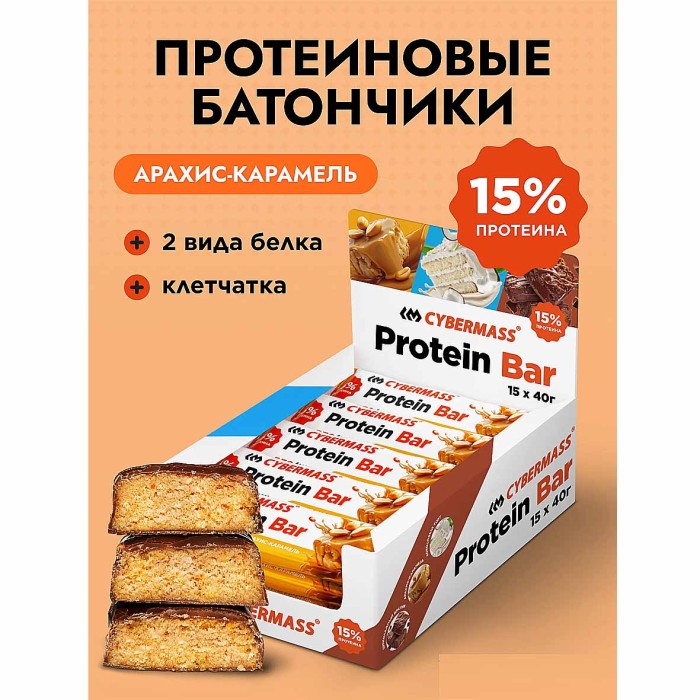 Батончик Cybermass Protein Bar арахис-карамель 40гр м/у