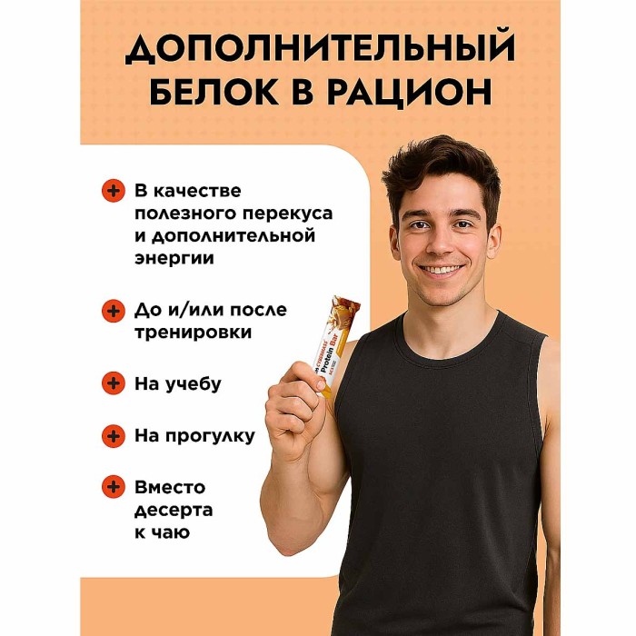 Батончик Cybermass Protein Bar арахис-карамель 40гр м/у
