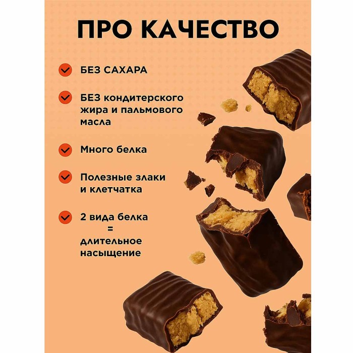 Батончик Cybermass Protein Bar арахис-карамель 40гр м/у