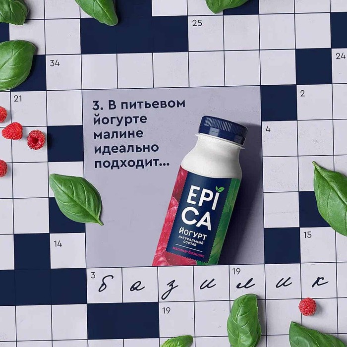 Йогурт EPICA Питьевой  с малиной и базиликом 2,5% 260гр пэт