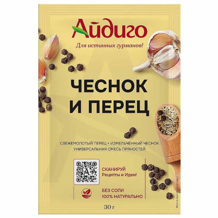 Приправа Айдиго Чеснок и перец 30гр м/у