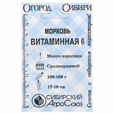 Морковь Сибирский Агросоюз Витаминная 6 1,5гр м/у
