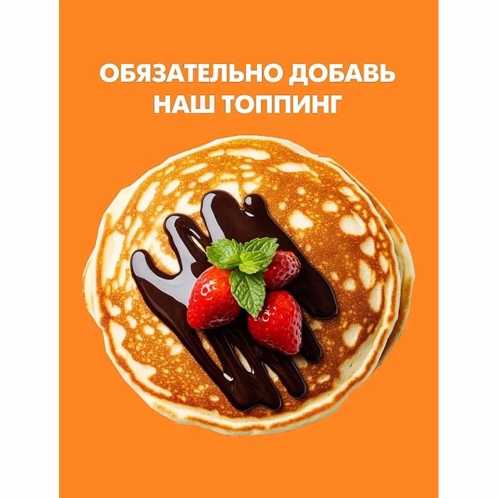 Топпинг Махеевъ молочный с какао 300гр м/у