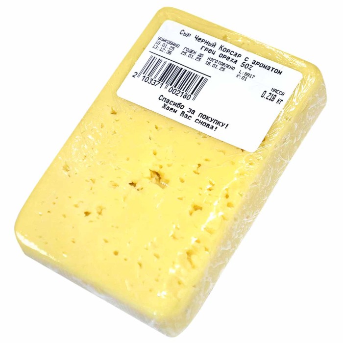 Сыр Черный Корсар с ароматом грец ореха 50%