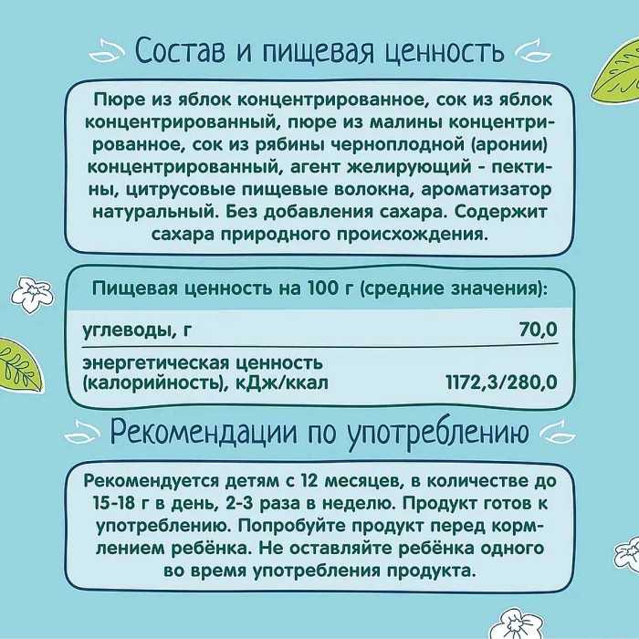 Кусочки фруктовые Фруто Няня Осьминожка яблоко-малина 16гр м/у