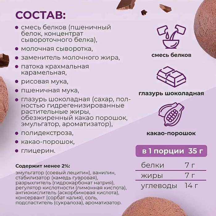 Печенье Onlyfit неглазированное Шоколад  35гр м/у