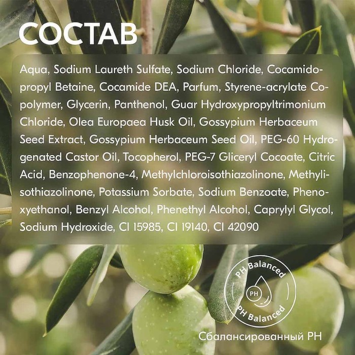 Крем-гель для душа Aura Олива 390мл пэт