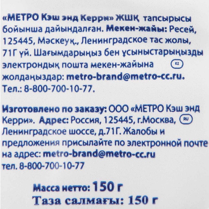 Вишня Metro Chef сушеная 150гр м/у