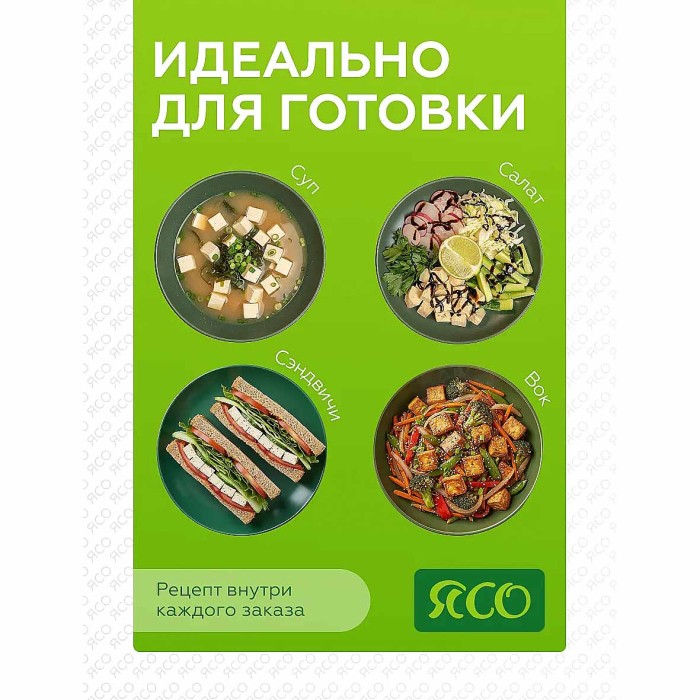 Продукт белковый Ясо Тофу Грибы 175гр м/у