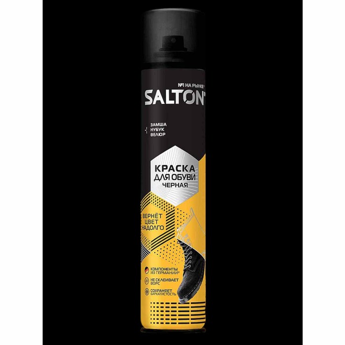 Краска для обуви Salton для замши черная 190мл пэт