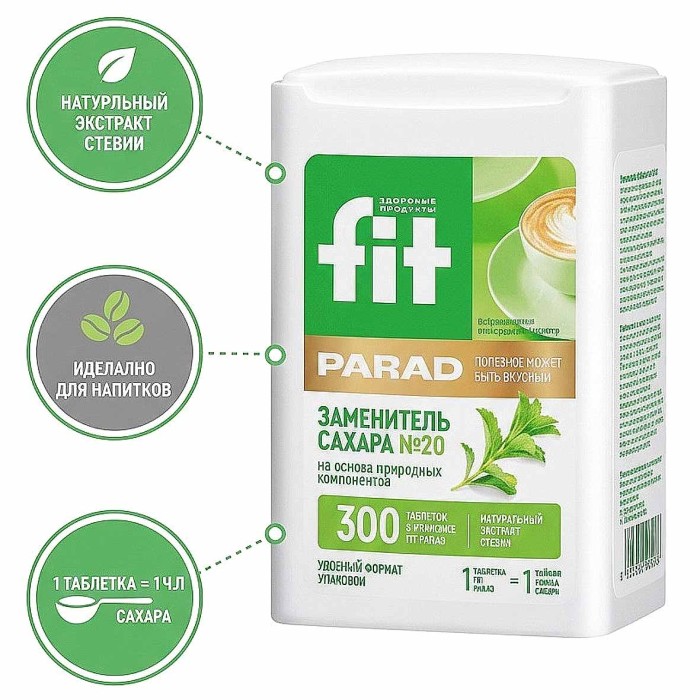 Заменитель сахара FitParad №20 300шт пэт