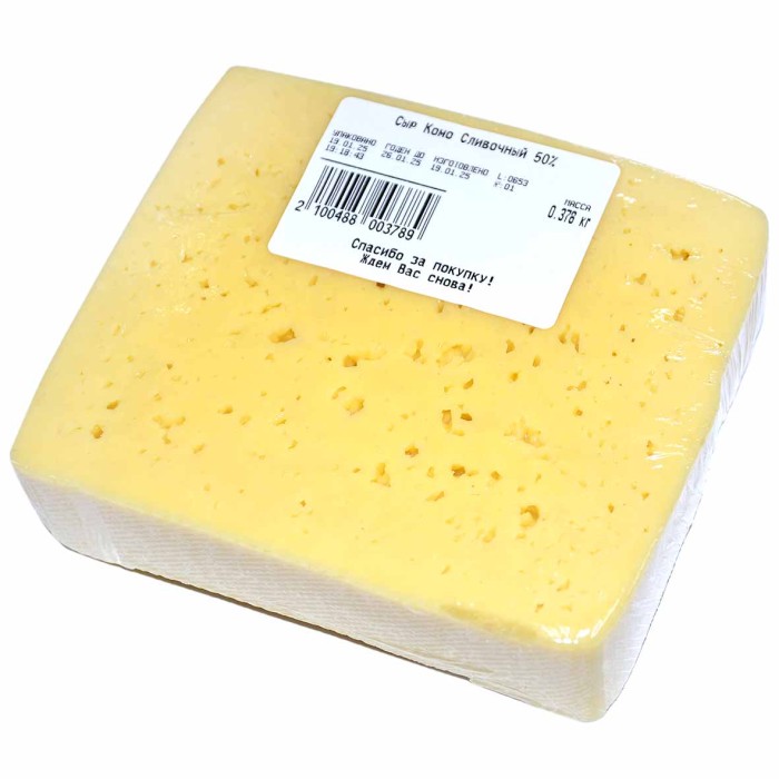 Сыр Комо Сливочный 50%