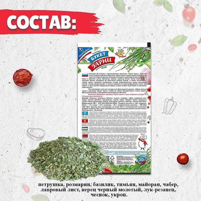 Приправа Приправыч Букет Гарни 30гр м/у