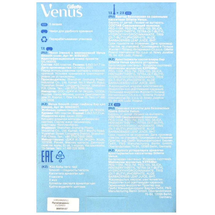 Бритва Venus с 1+3шт кассета сменная+чехол к/у