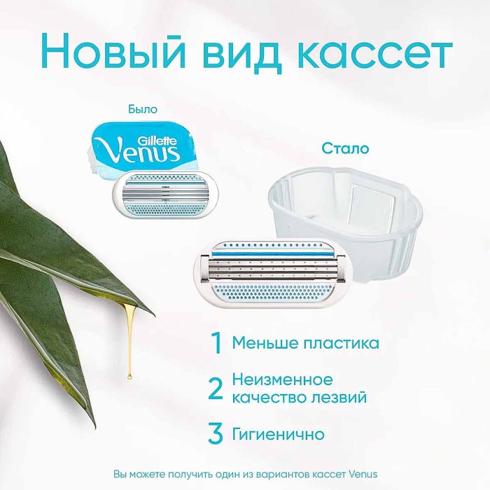 Бритва Venus с 1+3шт кассета сменная+чехол к/у