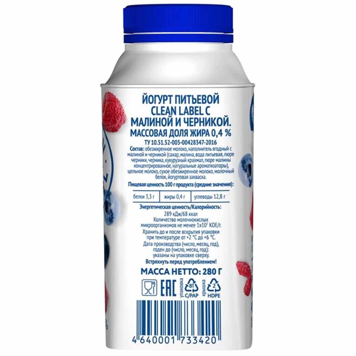 Йогурт питьевой Viola Clean Label Малина-Черника 0,4% 280гр пэт
