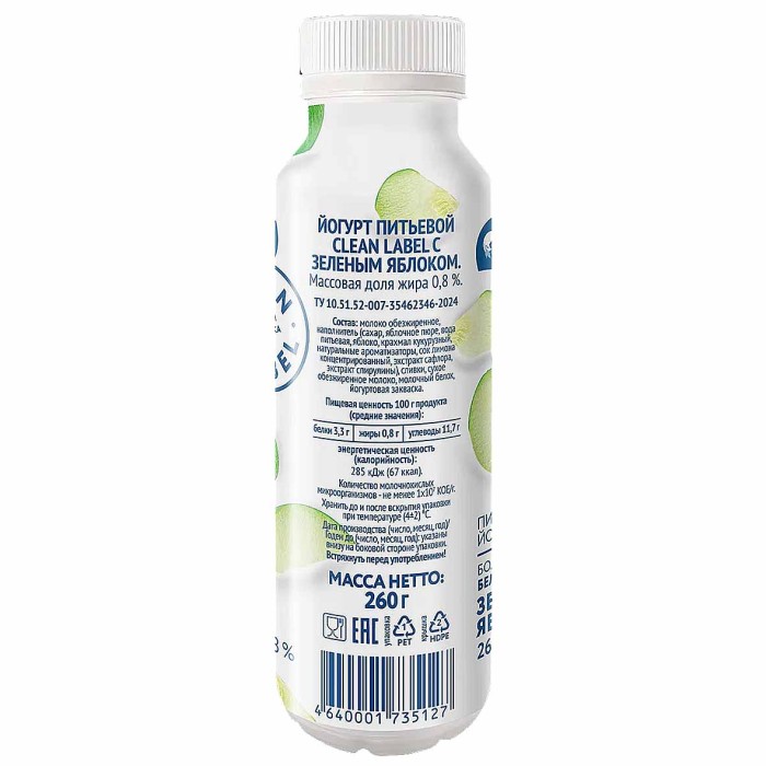 Йогурт питьевой Clean Label с зеленым яблоком 0,8% 260мл пэт