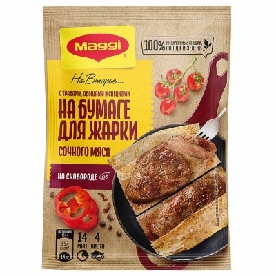 Приправа Maggi на второе для мяса папирус 30гр м/у