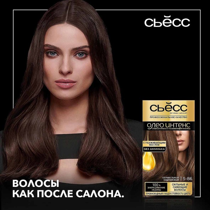 Краска для волос Syoss Oleo Intense 5-86 Кар каштановый 110мл к/у