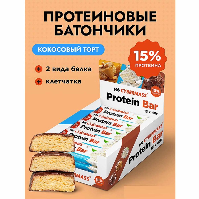 Батончик Cybermass Protein Bar кокосовый торт 40гр м/у