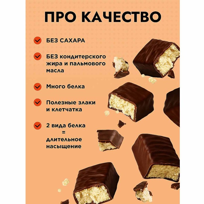 Батончик Cybermass Protein Bar кокосовый торт 40гр м/у