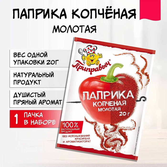 Паприка Приправыч копченая 20гр м/у