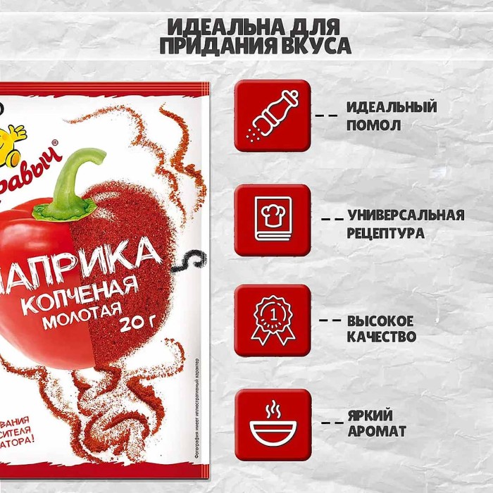 Паприка Приправыч копченая 20гр м/у