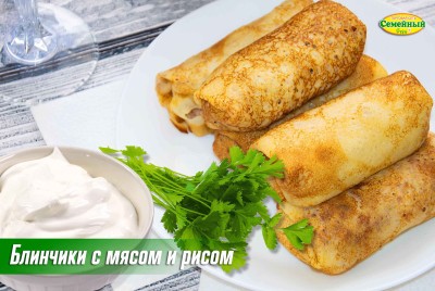 Блинчики с мясом и рисом СП