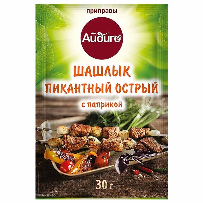 Приправа Айдиго Шашлык пикантный острый 30гр м/у