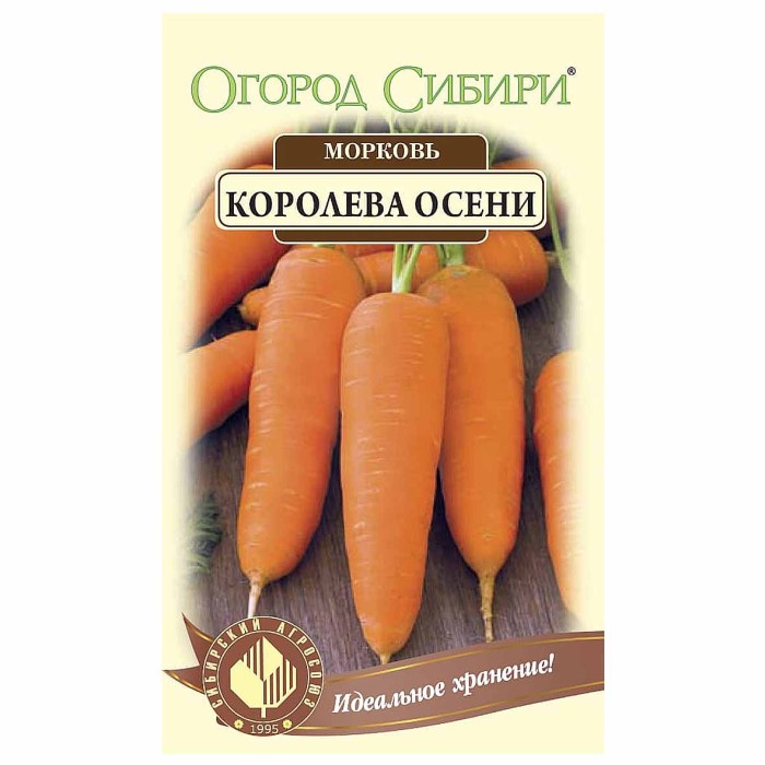 Морковь Сибирский Агросоюз Королева осени 1,5гр м/у