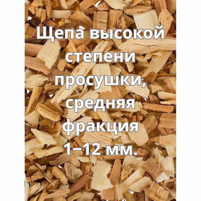 Щепа для копчения Колобок Ольховая 300гр м/у