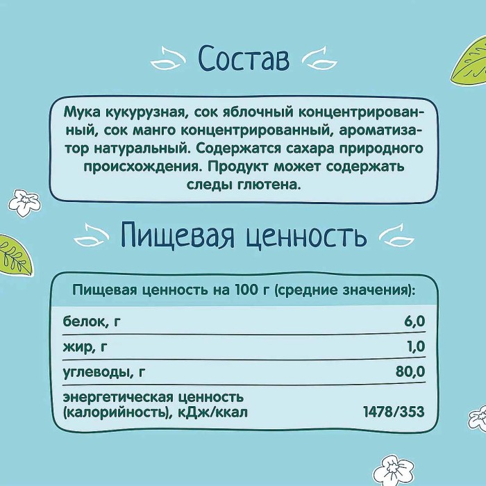 Палочки кукурузные Фруто Няня яблоко-манго 20гр м/у