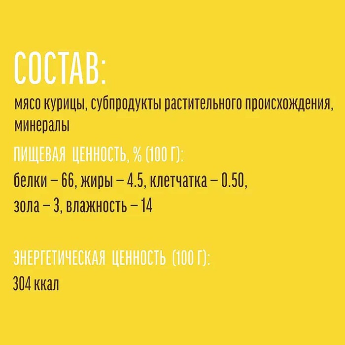 Лакомство для собак Деревенские лакомства куриные ломтики сушеные 90гр д/п