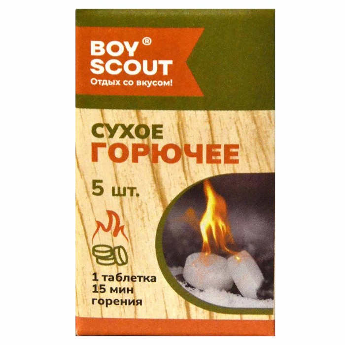 Горючее сухое Boyscout 5 таблеток арт61533