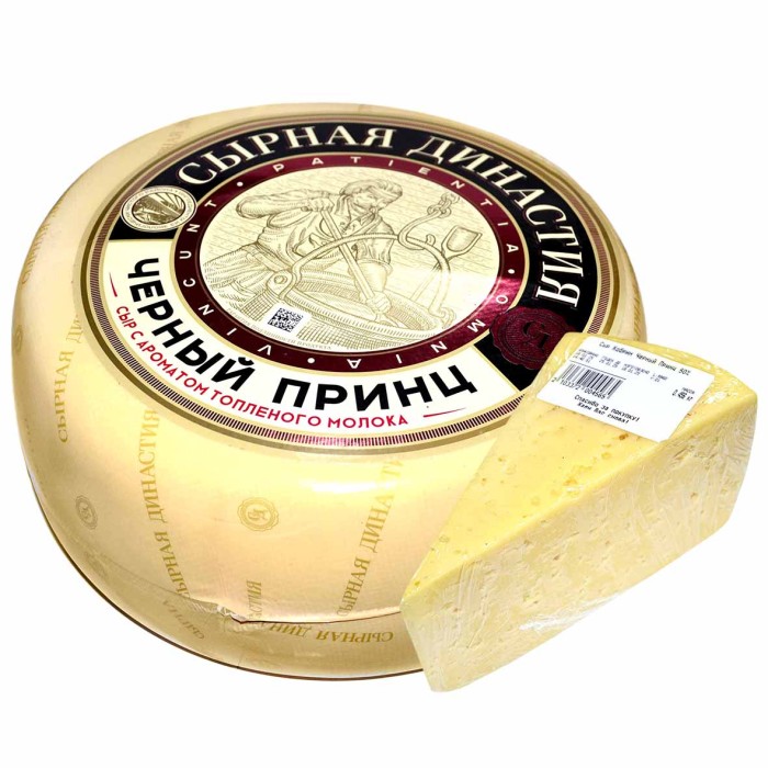 Сыр Кобрин Черный Принц 50%